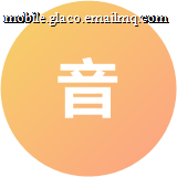 糖心音符